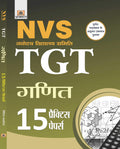 NVS Navodaya Vidyalaya Samiti TGT Ganit 15 Practice Papers (hindi)