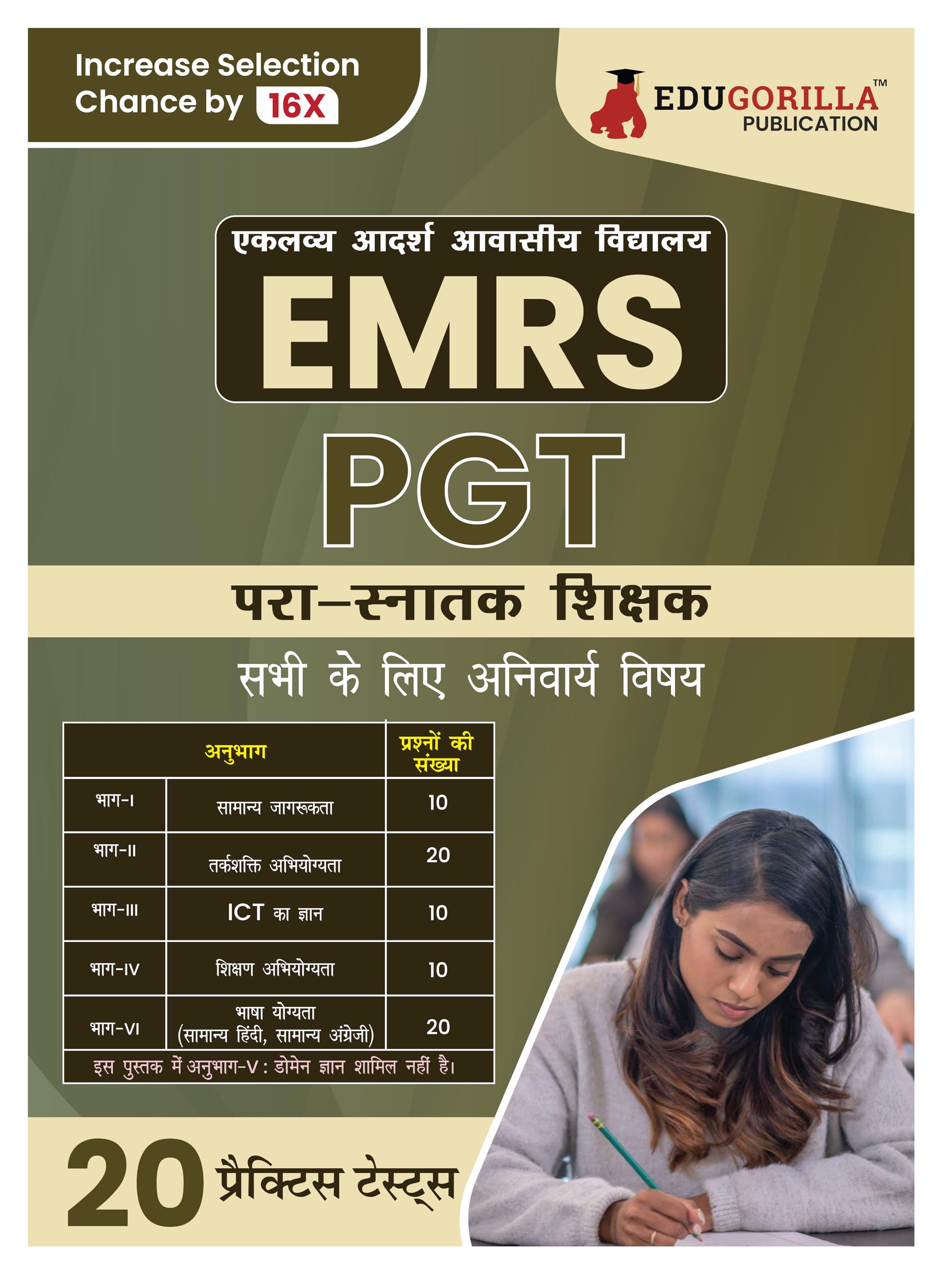 Emrs Pgt : Common For All Exam Book 2024 (Hindi Edition)  Eklavya Model Residential School Post Graduate Teacher  20 Practice 