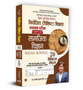 BPSC Bihar Secondary School (Special) Teacher Eligibility Test Sakshamta Pariksha | Class 9 to 10 Social Science   20 Practice