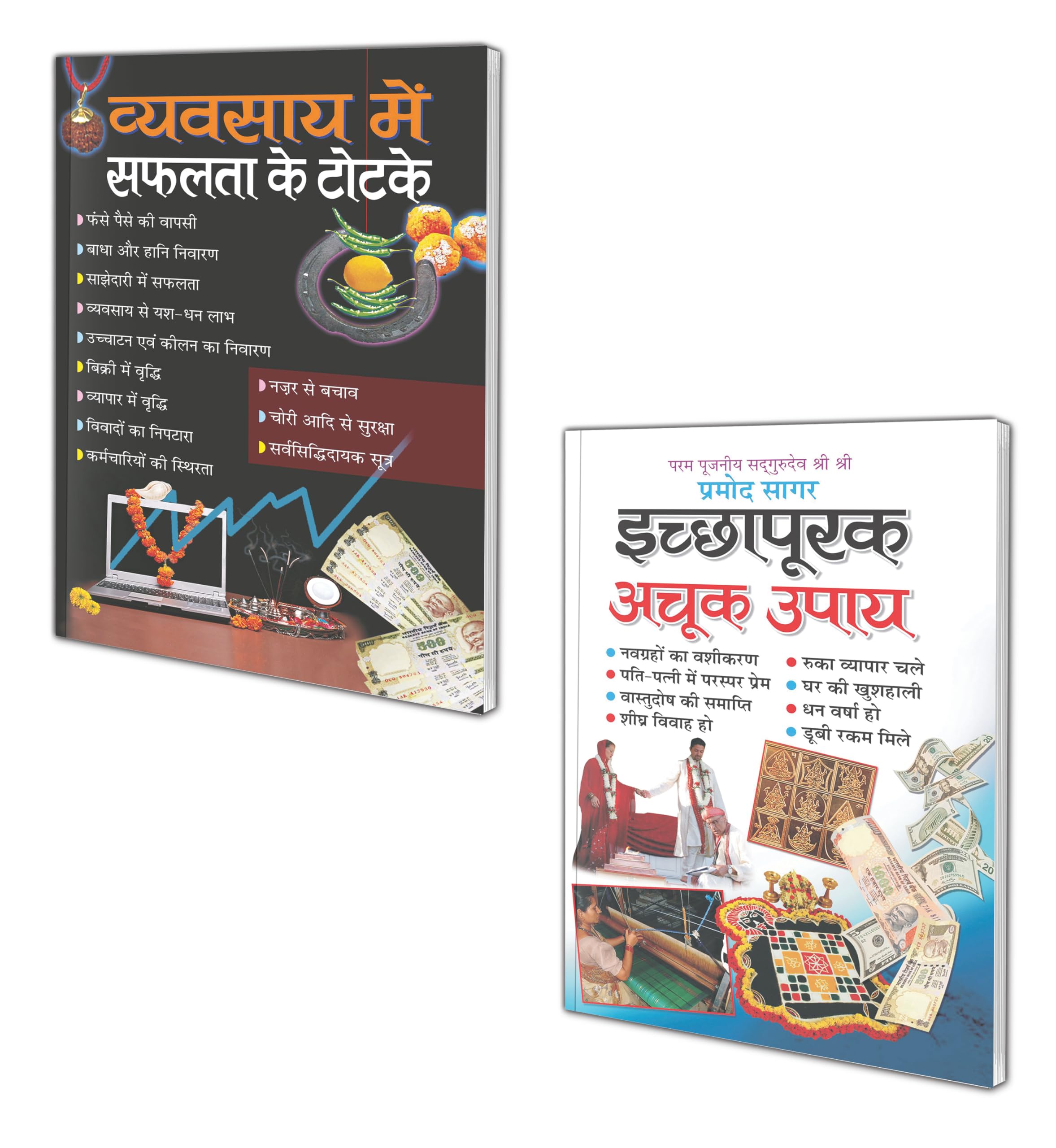 Set Of 2 ToneTotke Books In Hindi |    |      | Vyavasaye Me Safalta Ke Totke In Hindi And    | Ichhapurak Achook Upaye In Hin