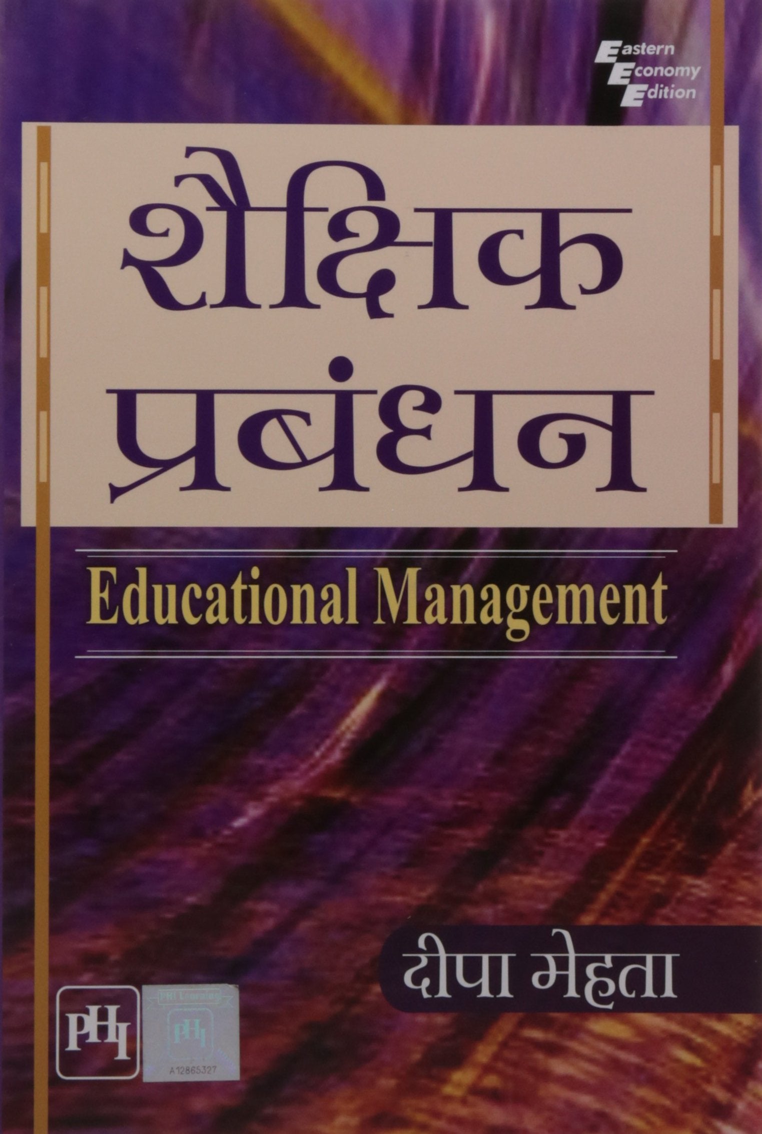   ( Shaishik Prabandhan )