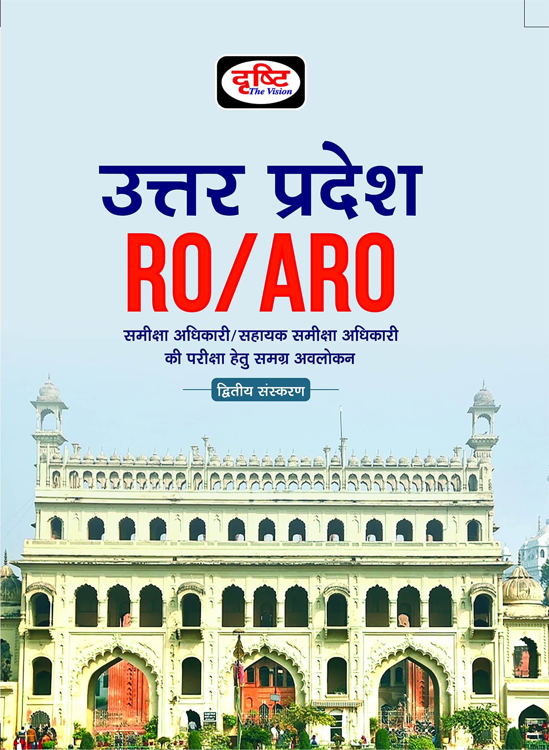 Up Ro/Aro 2Nd Edition