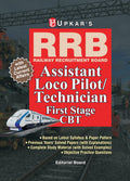 Railway Recruitment Board Assistant Loco Pilot /Technician