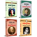 (Set of 4 Books) Jules Verne ki Lokpriya Kahaniyan + Jyotsna Milan ki Lokpriya Kahaniyan + Kafka ki Lokpriya Kahaniyan + Kamal K