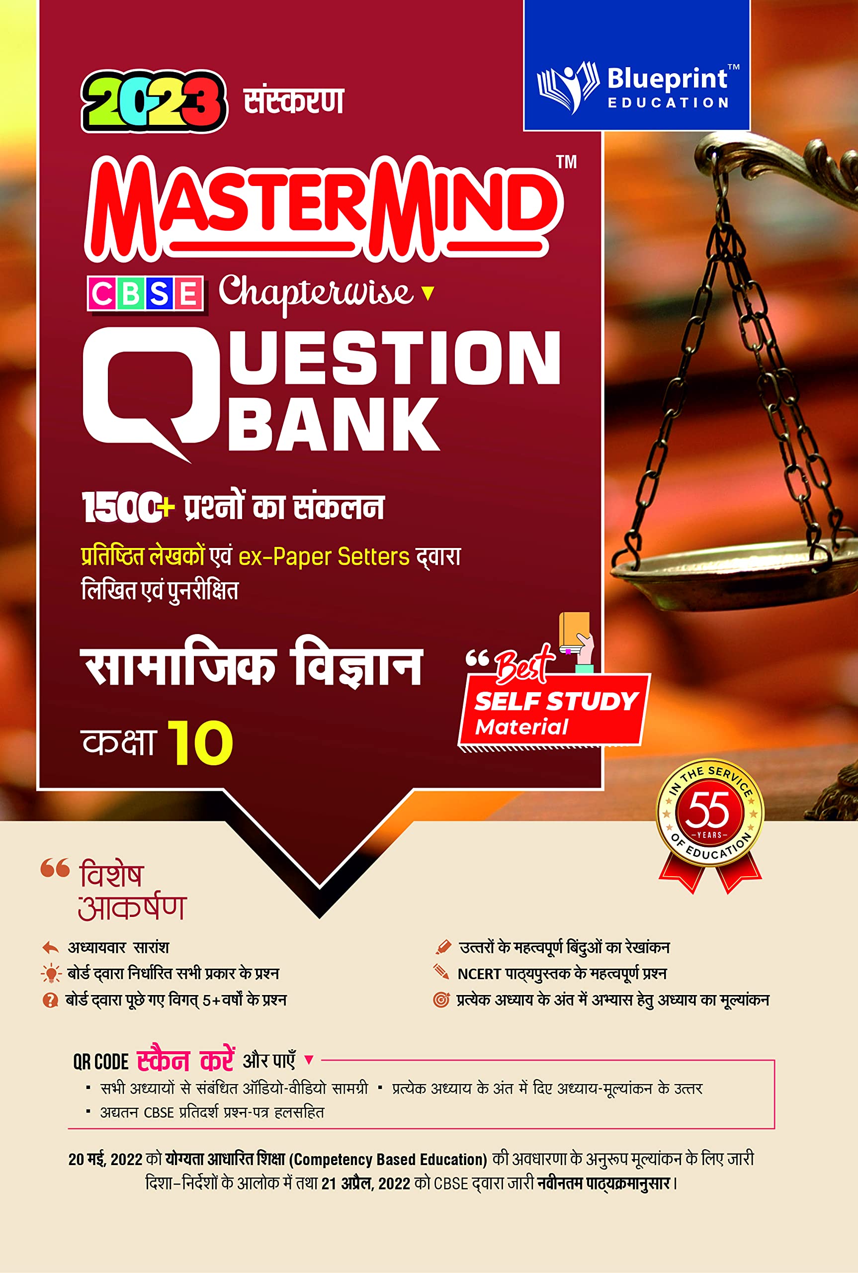Master Mind Samajik Vigyan Cbse Class 10 Question Bank. 1500+ Questions Based On Latest Pattern For 2023 Examination. A Panel Of