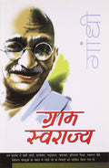 Gram Swarajya Hindi(Pb)