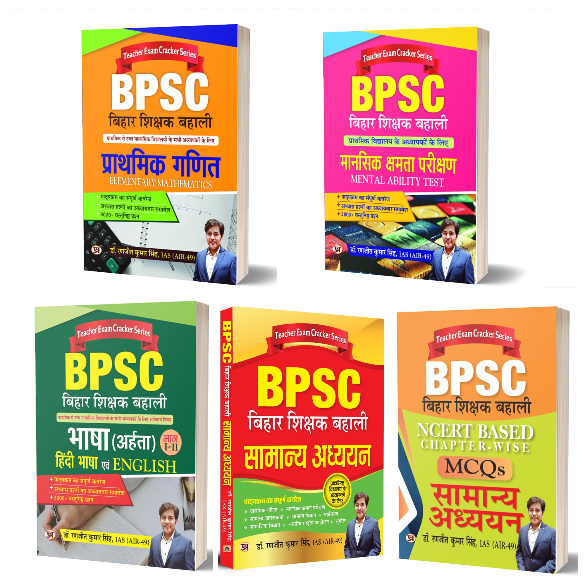 BPSC Bihar Shikshak Bahali:NCERT Objective Based MCQS Samanaya Adhyayan Bhasha(Aharta) English language Mansik shamta Pareekshan