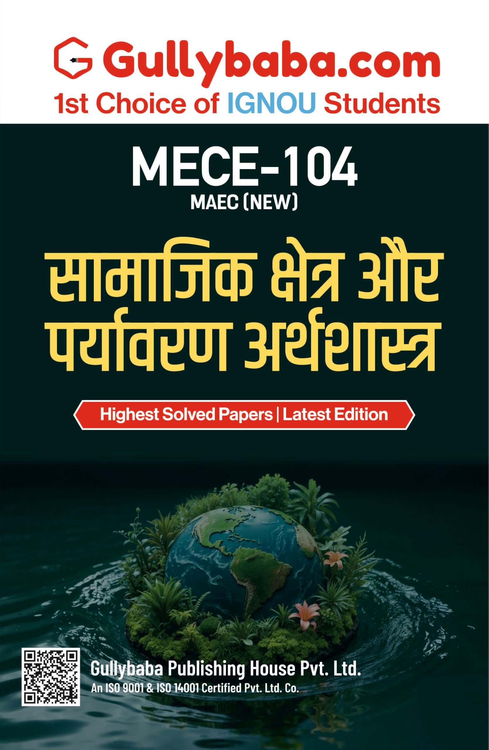 IGNOU MECE104 Economics of Social Sector and Environment (HIN) | Study Guide Including Solved Sample Paper with Exam Notes | by