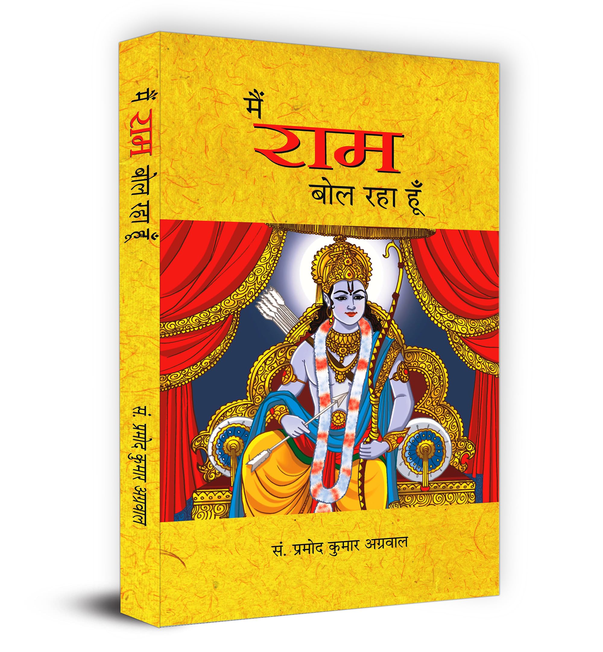 Main Ram Bol Raha Hoon
