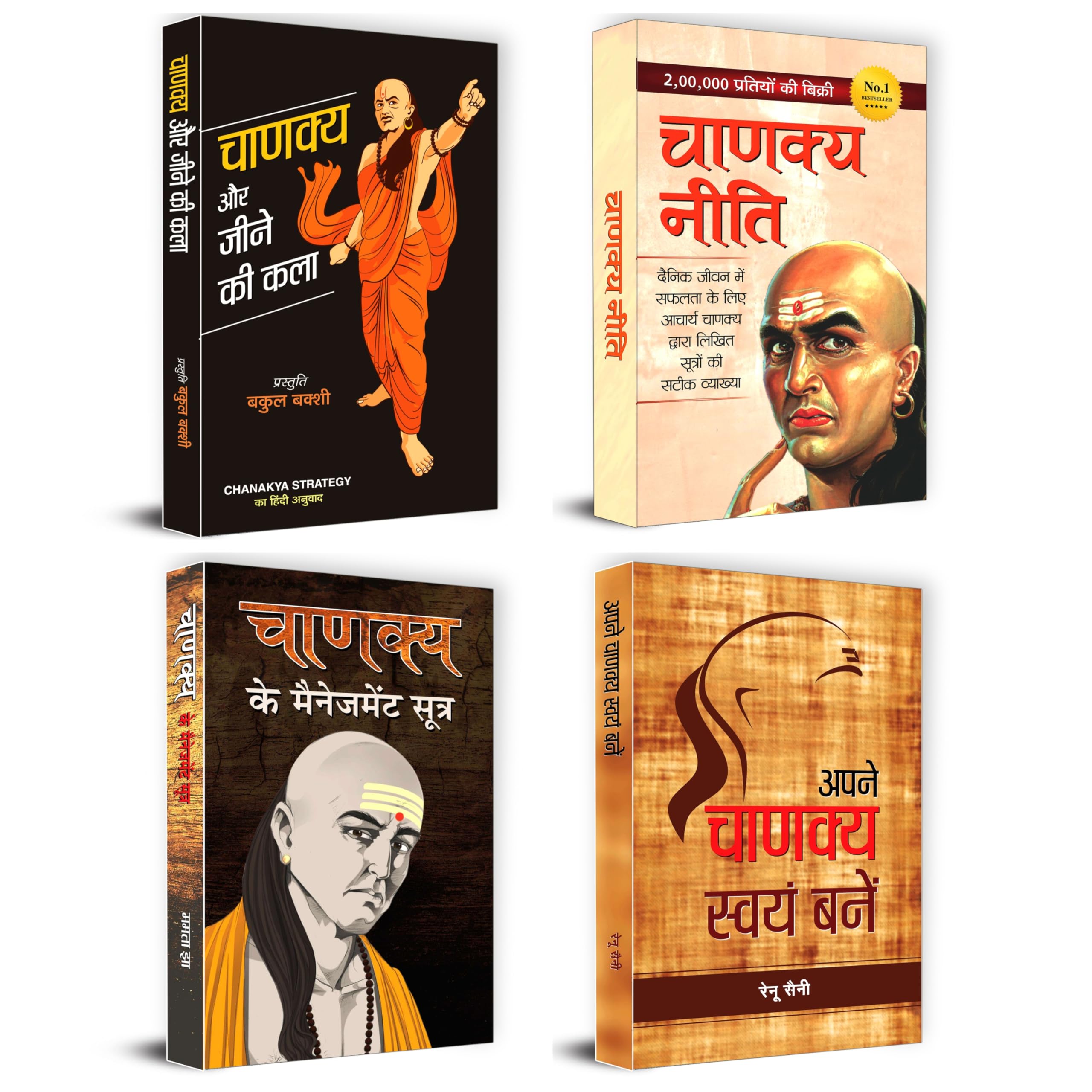 Chanakya Legacy: A Comprehensive Bundle on Leadership, Chanakya Neeti, Life Skills, Governance, Management Strategies, Personal 