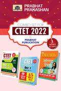 Combo Set for CTET 2022 : CTET Paper I (Class : 15) Guide + CTET Paper1 Class 1 to 5 15 Practice Sets + CTET/TETs Solved Pape