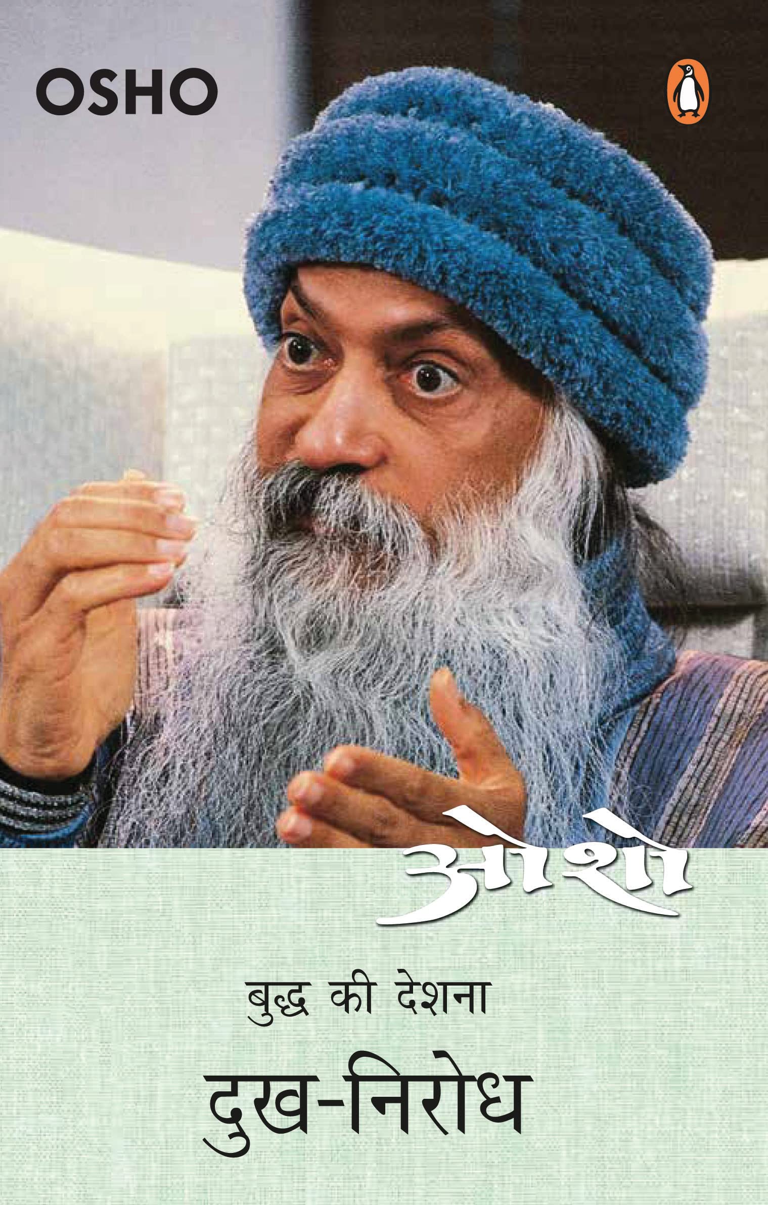 DukhNirodh/