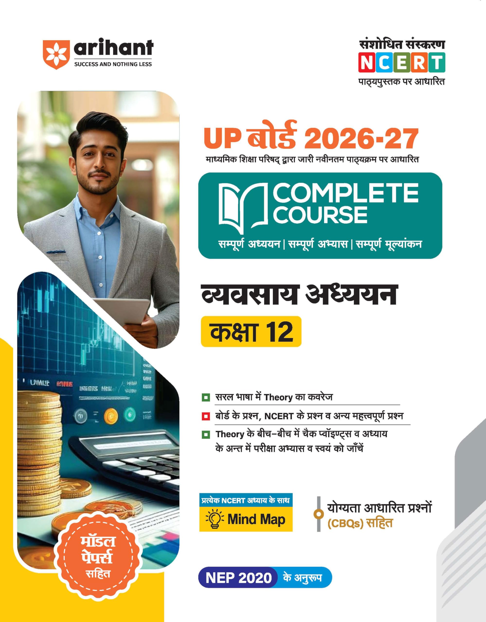 Arihant UP Board 202627 Complete Course Business Studies (Vyavsay Adhyayan) Class 12 | Based on NCERT Textbook | NEP 2020 | Cha