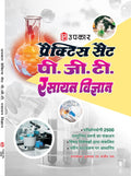 Upkar Practice Set PGT chemistry