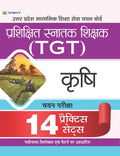 UP TGT Agriculture ( Krishi) Exams 14 Practice Sets