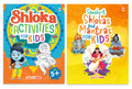 Shlokas & Mantras Books for Kids (Set of 2 Books)  Illustrated Book with Shloka Activity Book for Kids  English, Hindi & Sansk