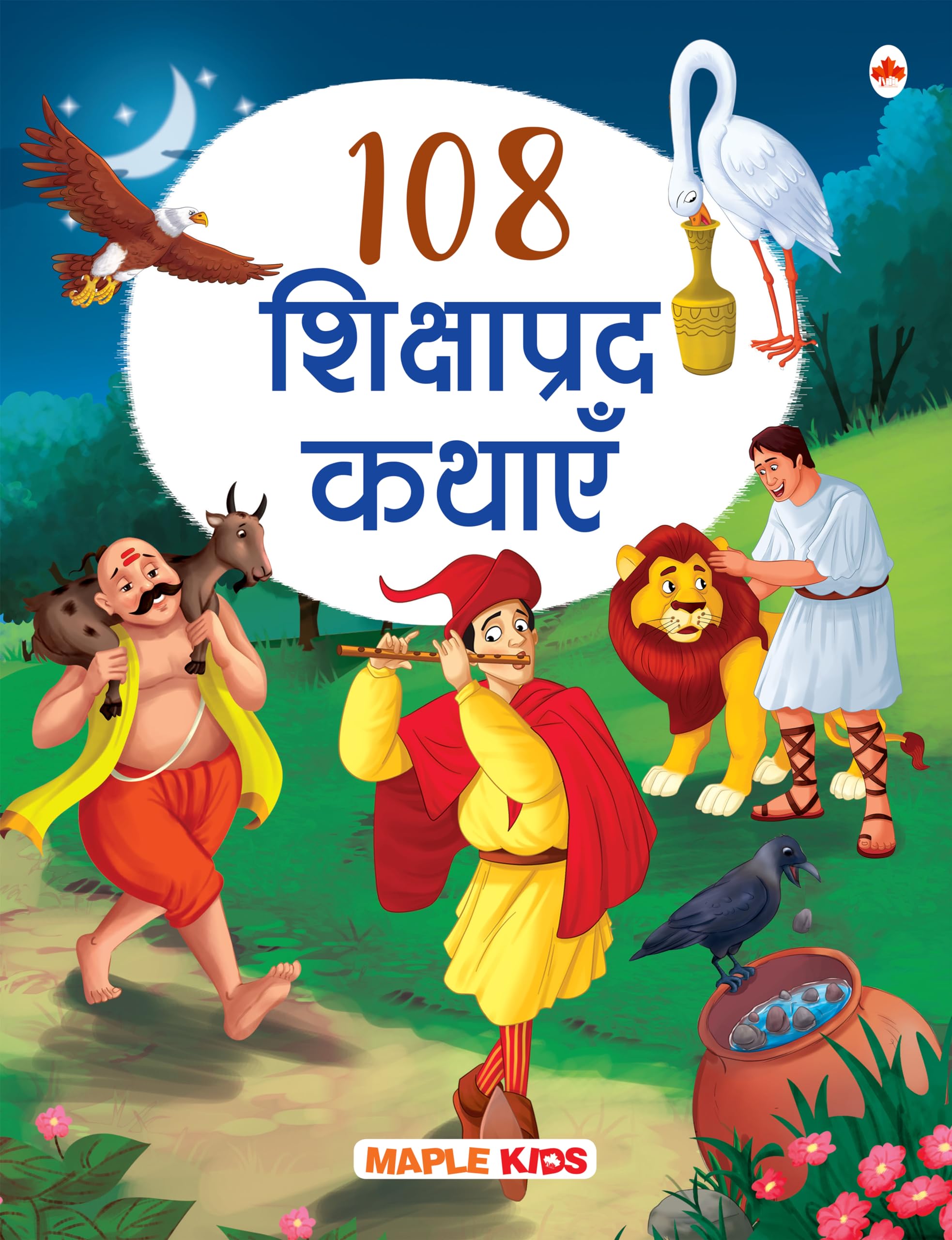 Story Book for Kids  108 Moral Stories (Illustrated) (Hindi)  Bedtime Stories 3 Years to 10 Years Old Kids  Hindi Short Stor
