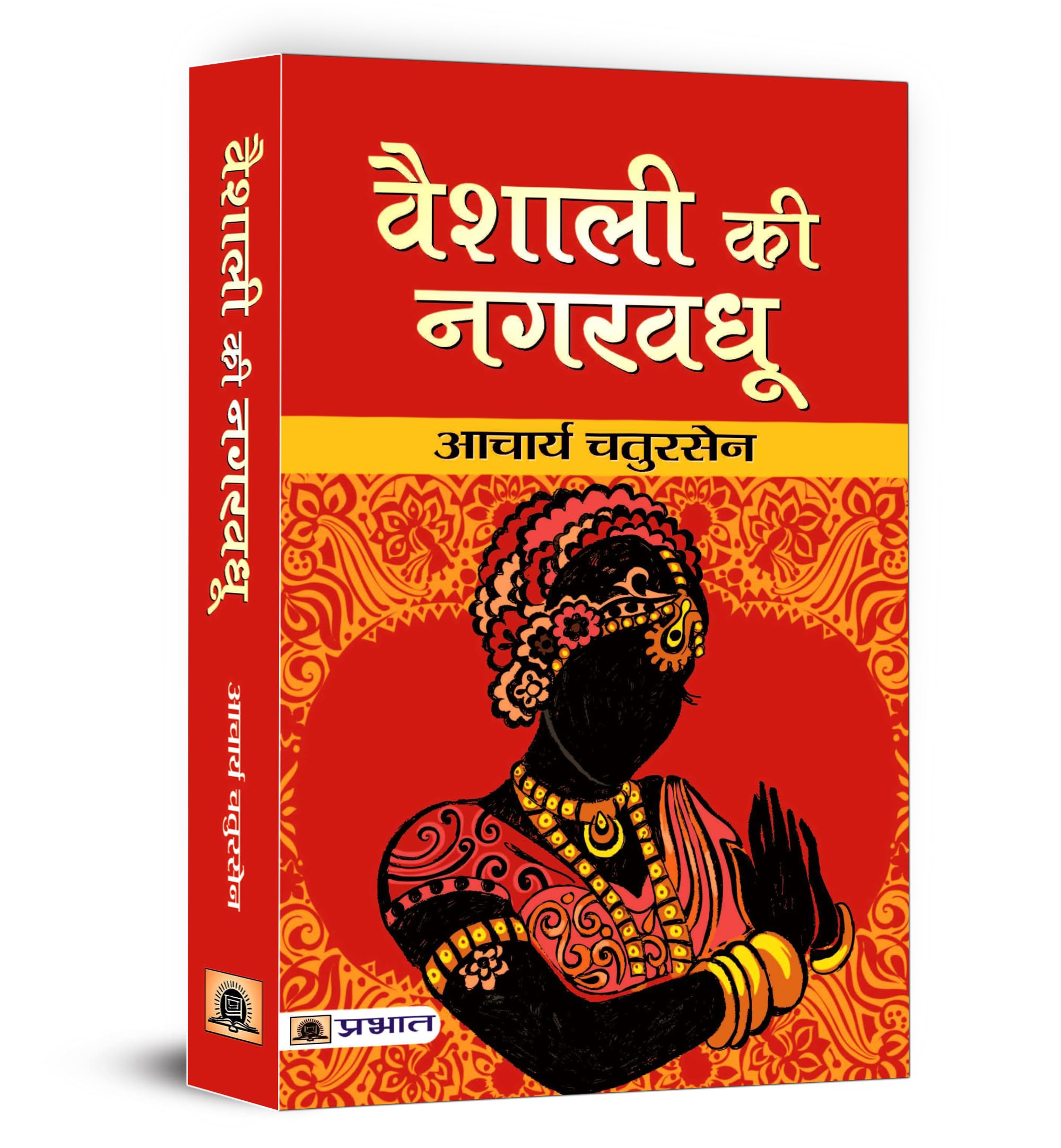 Vaishali ki Nagarvadhu     Book in Hindi Acharya Chatursen Shastri | An Intriguing Novel (Vadhu) on Love, Social Norms and Histo