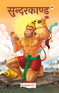 Sunderkand (Hindi)  Hanuman Chalisa  Aarthi  Doha  Chopai  Sortha  Chand  Sanskrit Shlokas with meaning in Hindi