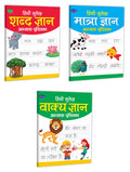 Pack Of 3 Hindi Sulekh Abhyas Pustika For Shabd Gyan, Maatra Gyan & Vaakya Gyan | In Hindi [Paperback] Sawan
