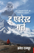 The Everest Girl (Hindi)