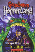 Gb Horrorland#01 Kathputli Ka Badla (Hindi): 1 (Goosebumps Horrorland)