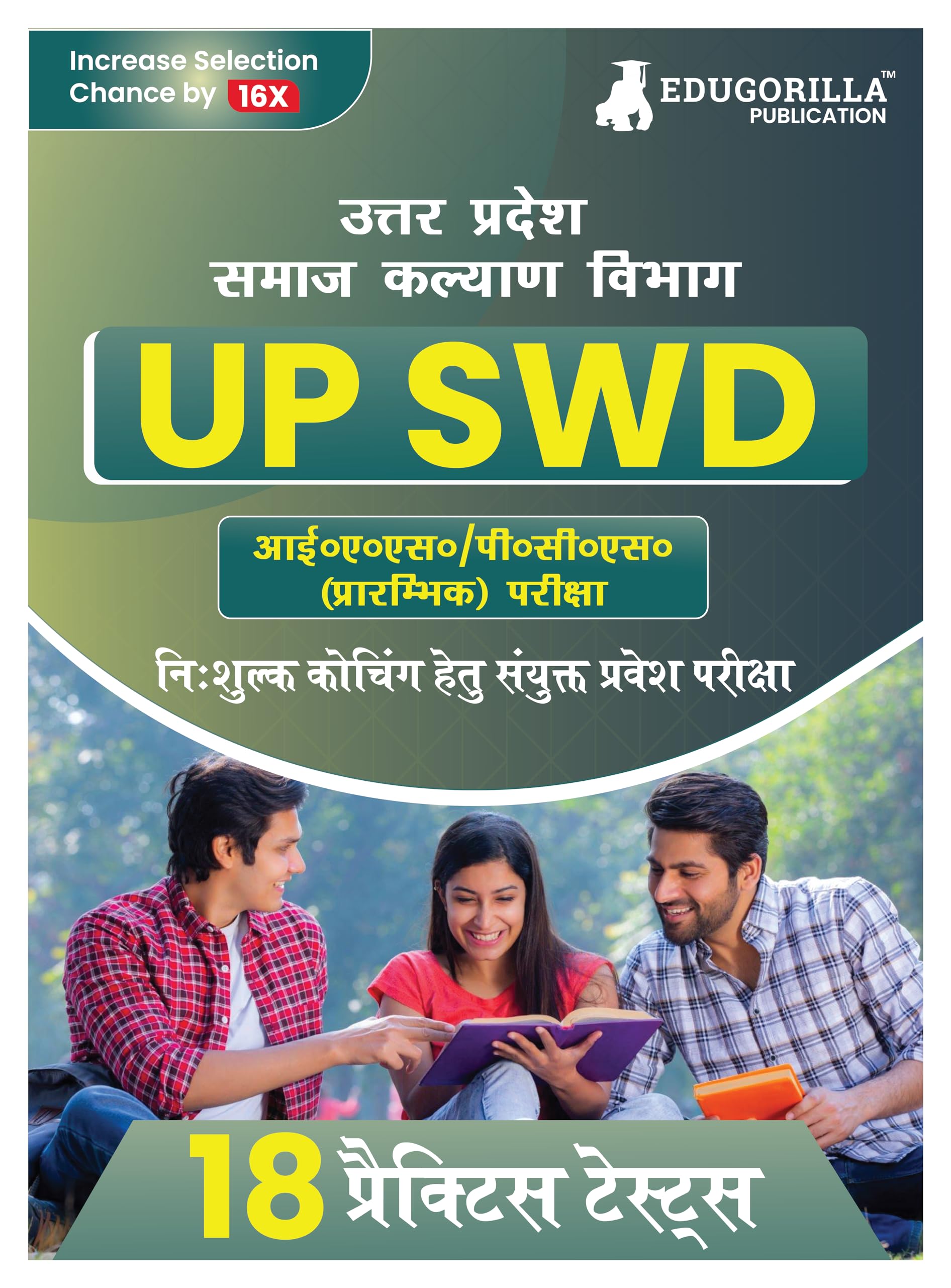 UP SWD IAS PCS Exam Book 2024 (Hindi Edition) | Uttar Pradesh Social Welfare Department | 18 Practice Tests (1800 Solved MCQs) w