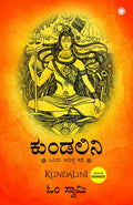 Kundalini: An untold story (Kannada)