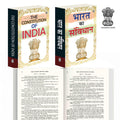 The Constitution of India and Bharat ka Samvidhan : Indian Constitution bilingual combo, Samvidhan for legal awareness in Hindi
