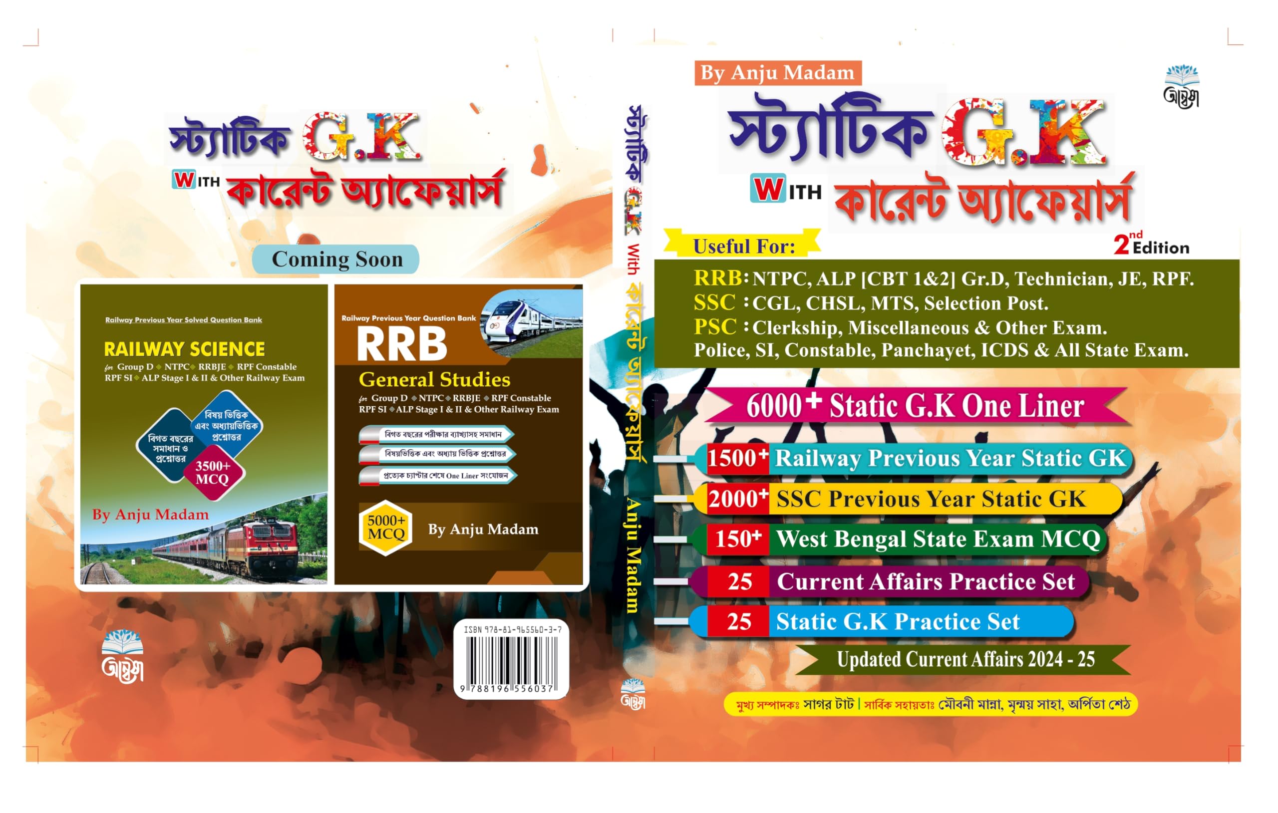 Static GK with current Affairs (Bengali): Useful for Railways,SSC, PSC, Police & All State Exams