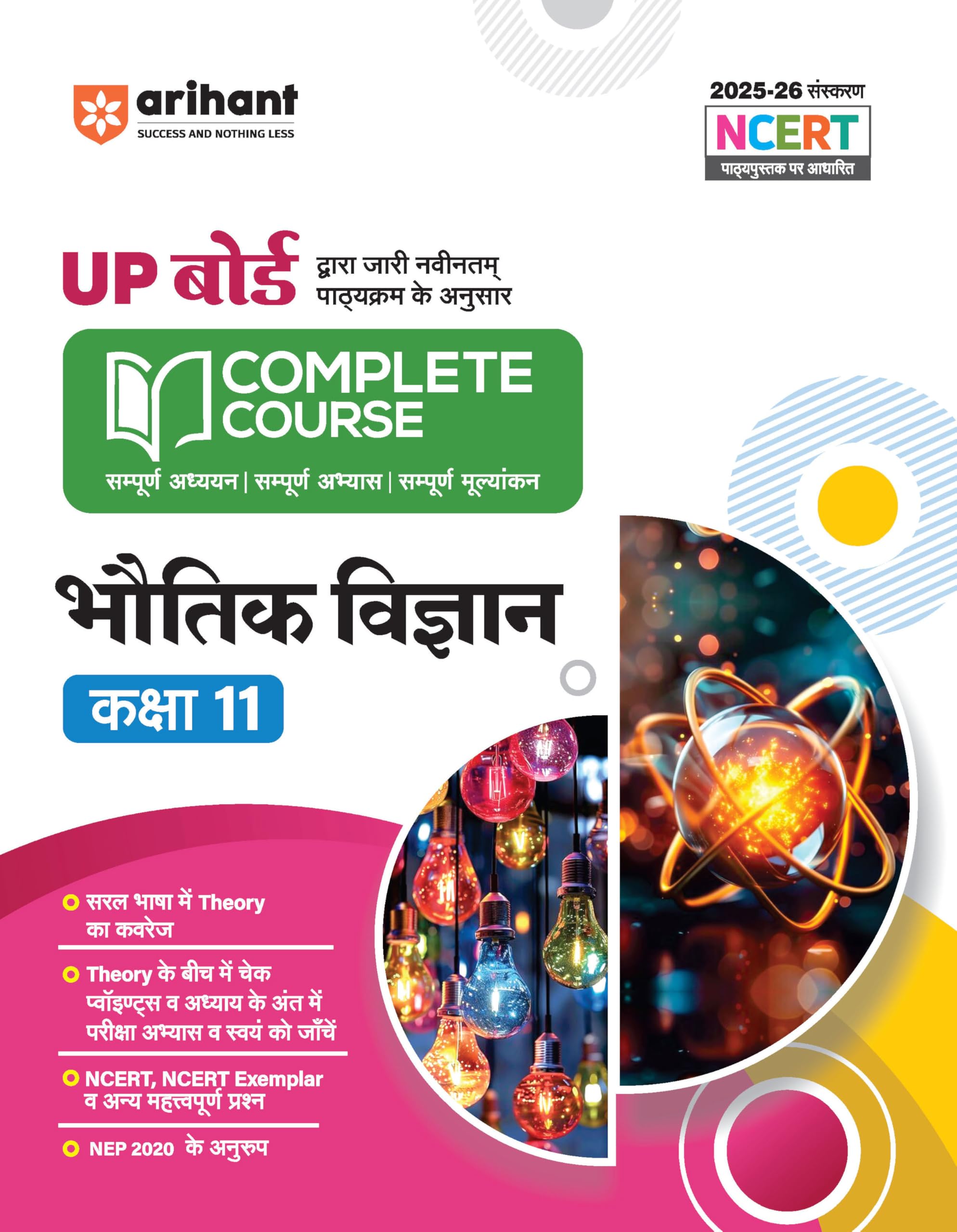 (Old Edition) Arihant UP Board Complete Course Bhautik Vigyan (Physics) Class 11 Exam 202526