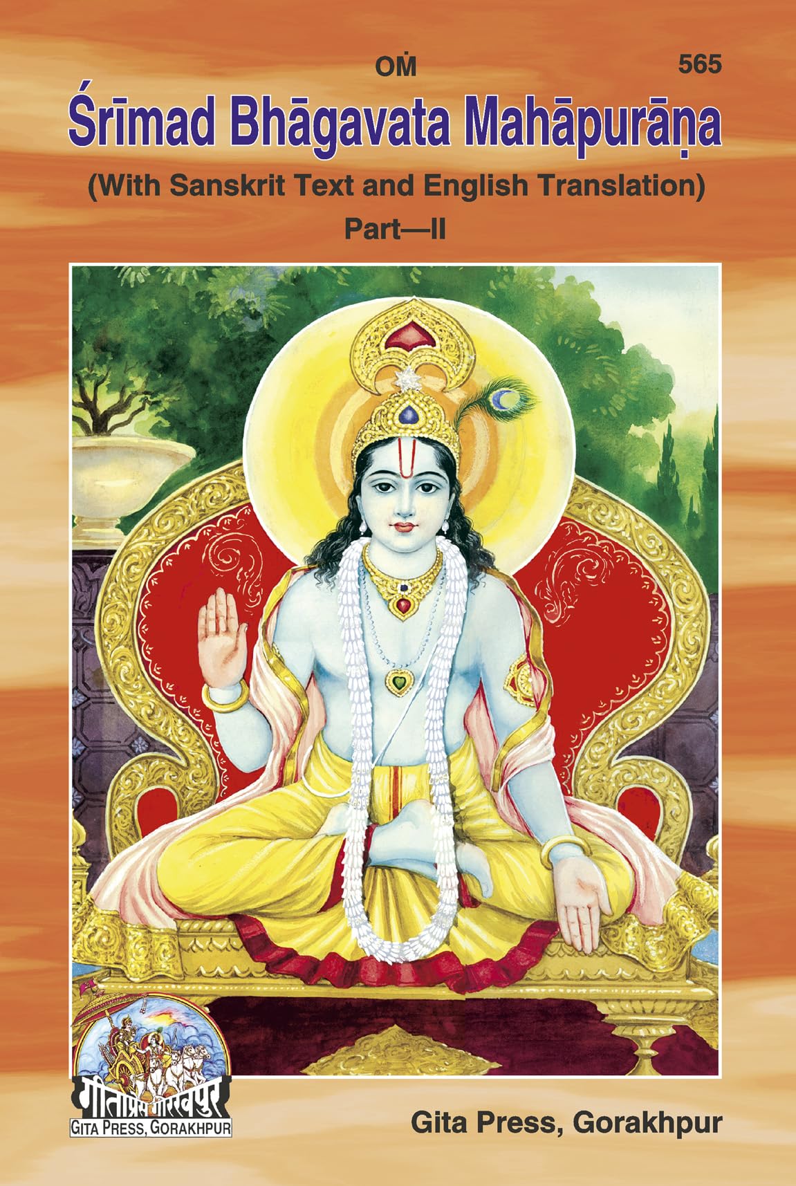 Srimad BhagavatMahapurana part 2 in English Language, Hardcover, Latest Edition, Religious Book by Geeta Press Gorakhpur (Srima
