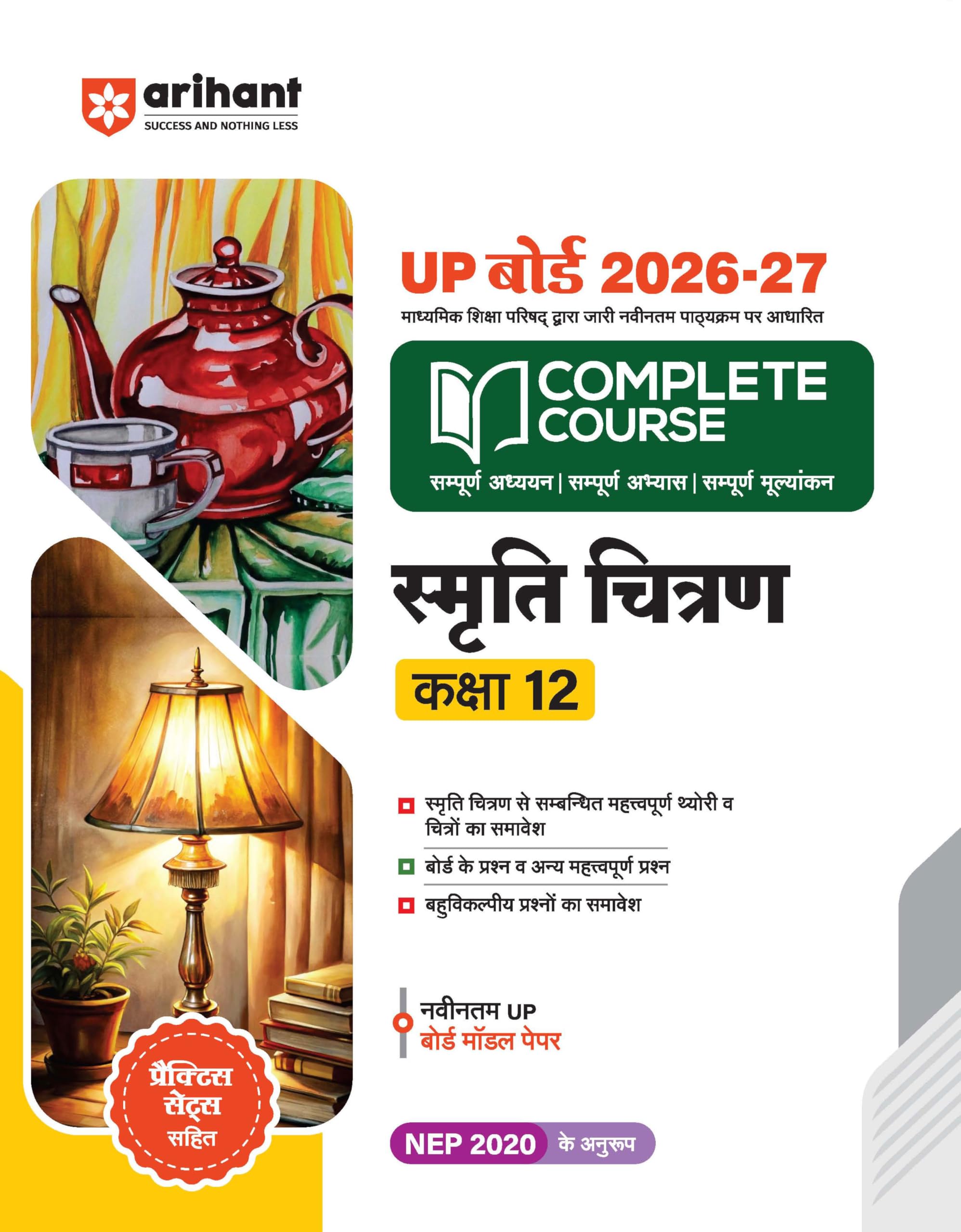 Arihant UP Board 202627 Complete Course Smriti Chitran Class 12 | Based on NCERT Textbook | NEP 2020 | Chapter Tests, Topic Tes