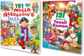 Sawan Set Of 2 Story Books 151 Series (Mulla Nasruddin & Tenali Rama) [Perfect Paperback] Sawan