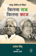 Kitna Raj, Kitna Kaj
