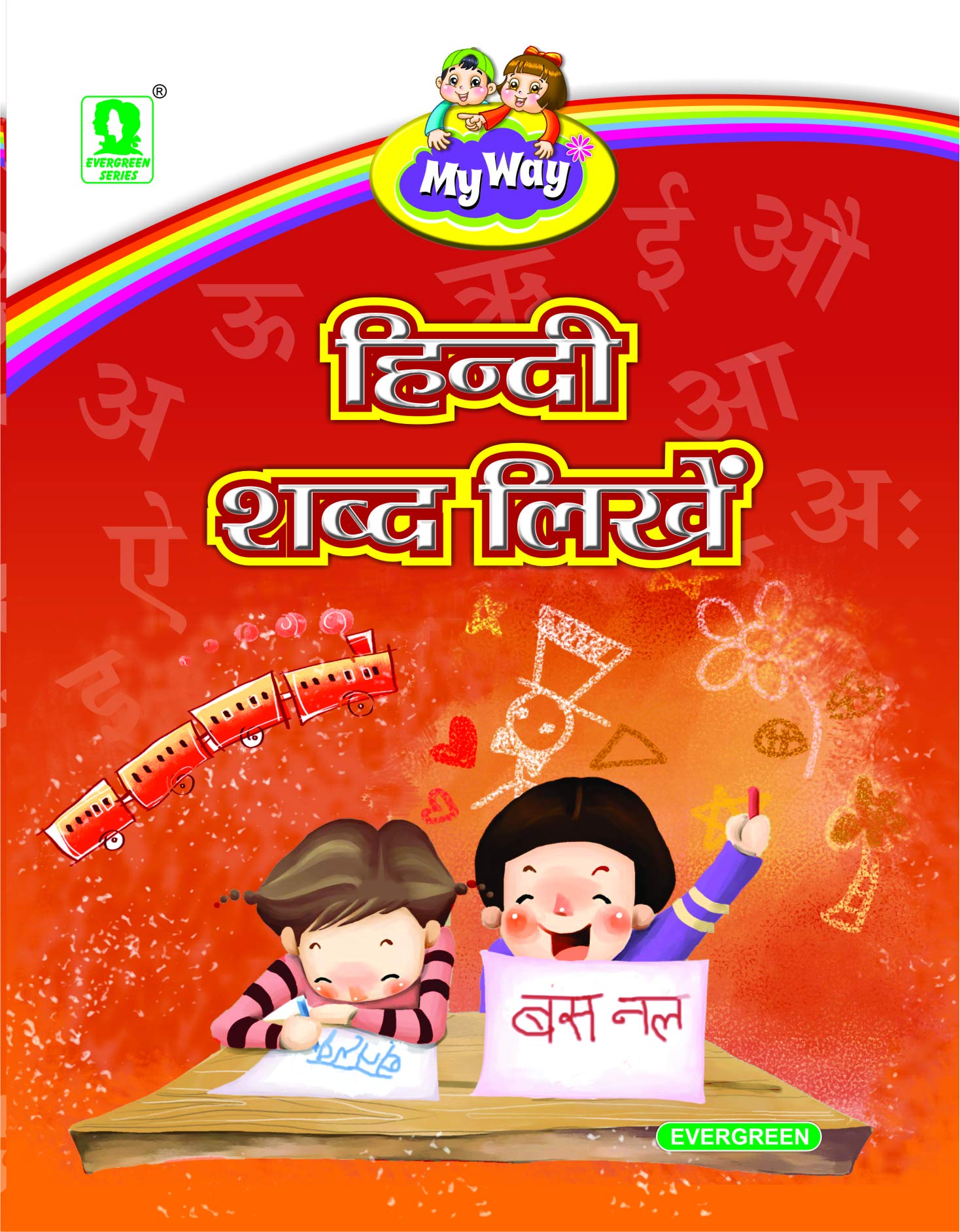 My Way Hindi Shabad Likhe