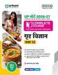 Arihant UP Board 202627 Complete Course Home Science (Grah Vigyan) Class 12 | Based on NCERT Textbook | NEP 2020 | Chapter Test