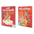 Set Of 2 Books, Maa Saraswati In Hindi And Shree Ganesha In Hindi