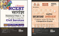 Disha Combo (Set Of 2 Books) Ncert Saaransh (Summary Kaksha 6 Se 12) With 10000+ Vasthnishtha Mcqs For Competitive Exams | Saman