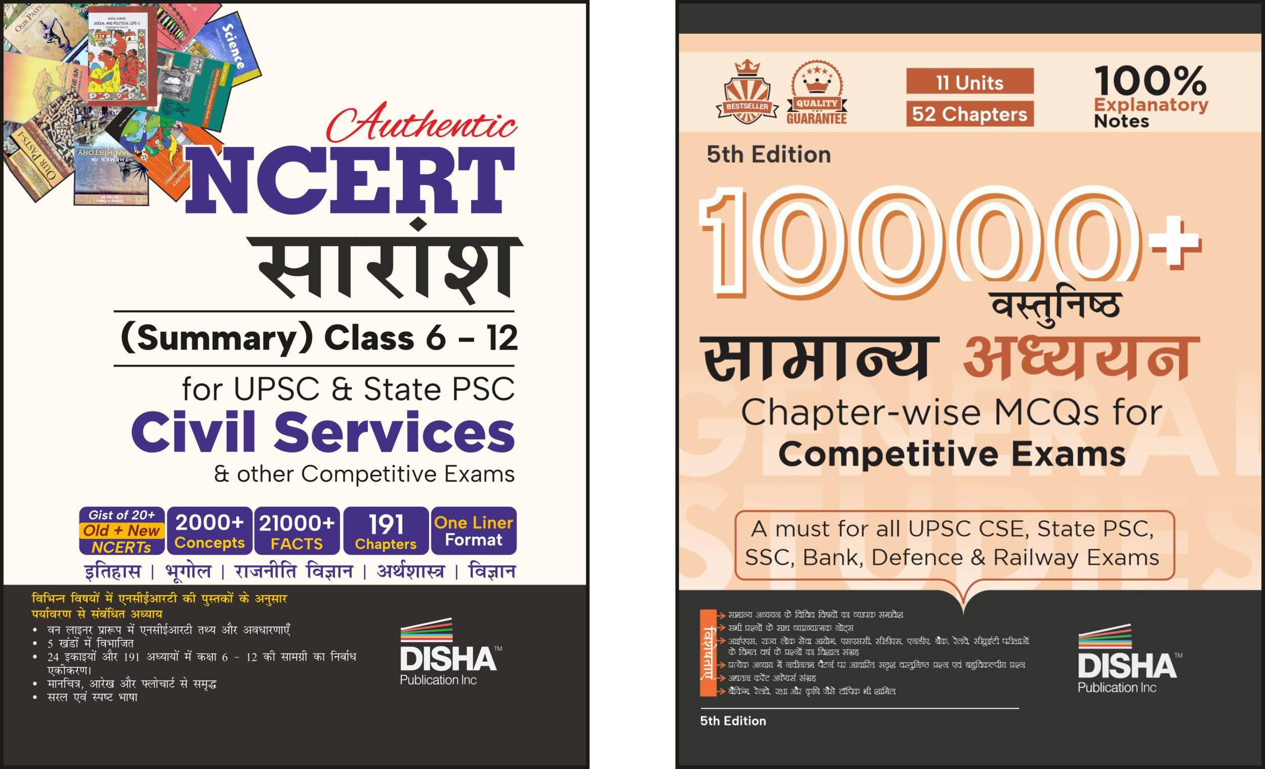 Disha Combo (Set Of 2 Books) Ncert Saaransh (Summary Kaksha 6 Se 12) With 10000+ Vasthnishtha Mcqs For Competitive Exams | Saman
