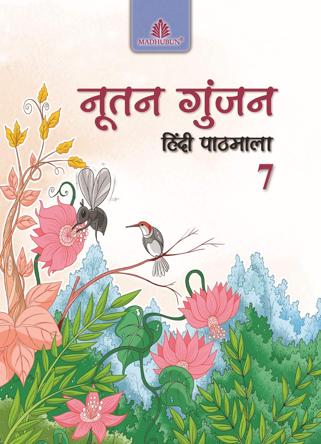 Nootan Gunjan Hindi Pathmala  7