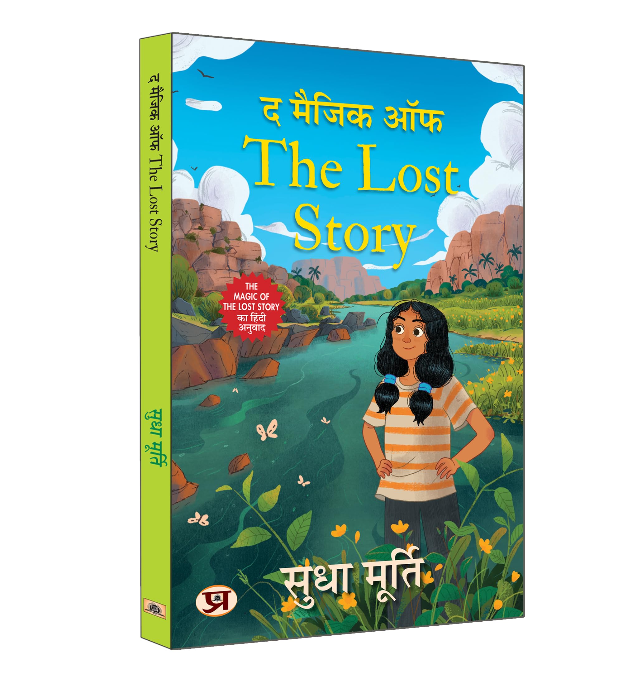 The Magic of The Lost Story | Fablous & Sweet Stories | Sequel To The BestSelling Novel, The Magic of Lost Temple | ShortStory 