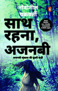 All Your Stranger (Hindi)/Saath Rehna, Ajnabi/ , 