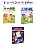 Hanuman, Krishna and Space  Creative Copy to Colour book : cute hanuman colouring book, religious colouring books for kids, cop