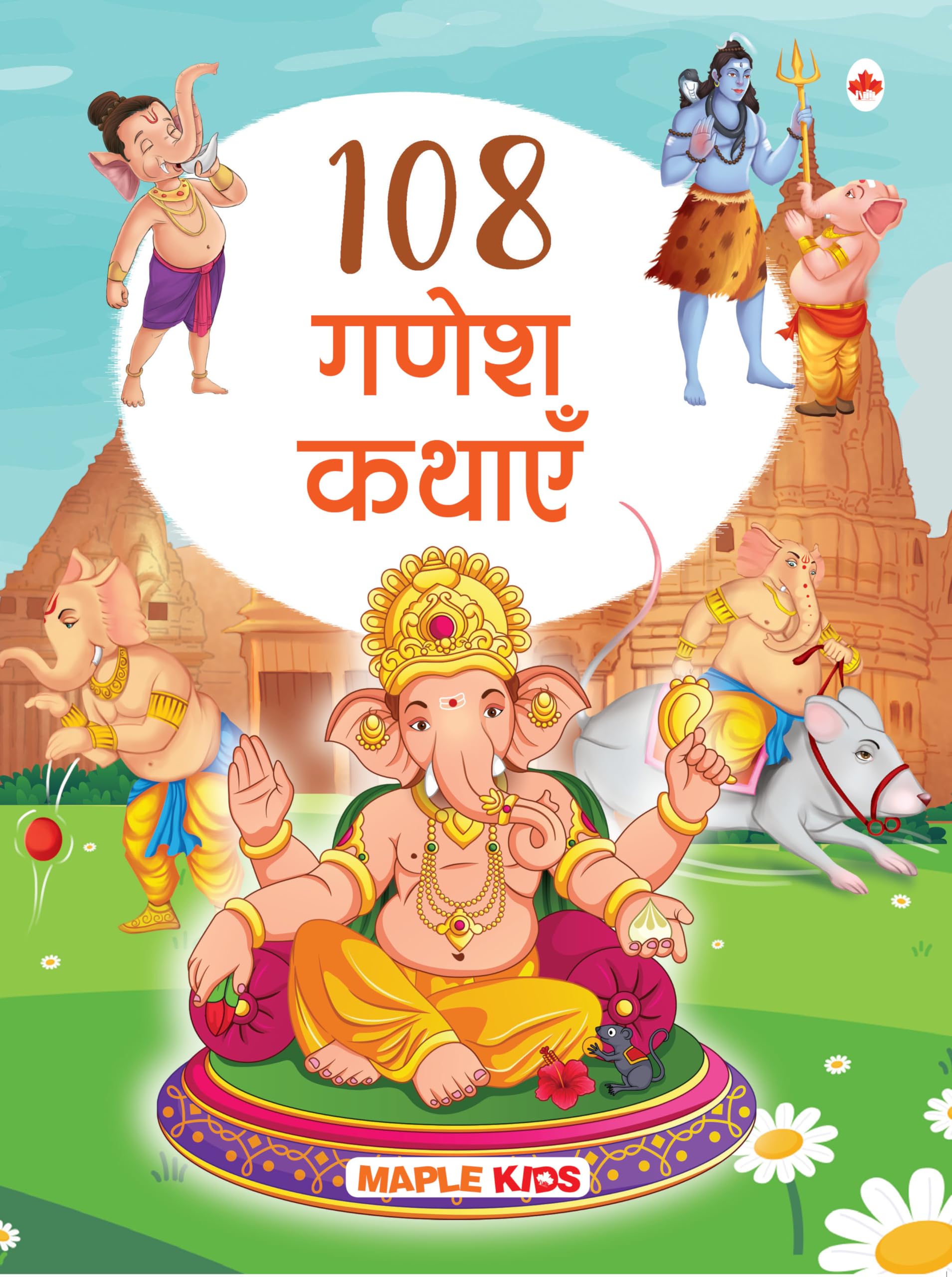 Story Book for Kids  108 Ganesha Stories (Illustrated) (Hindi)  Moral Stories  Bedtime Stories  3 Years to 10 Years Old Kids