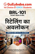 BRL101 Overview of Retailing | IGNOU Latest Help Book/Guide Book Including Solved Guess Paper & Important Exam Notes in Hindi M