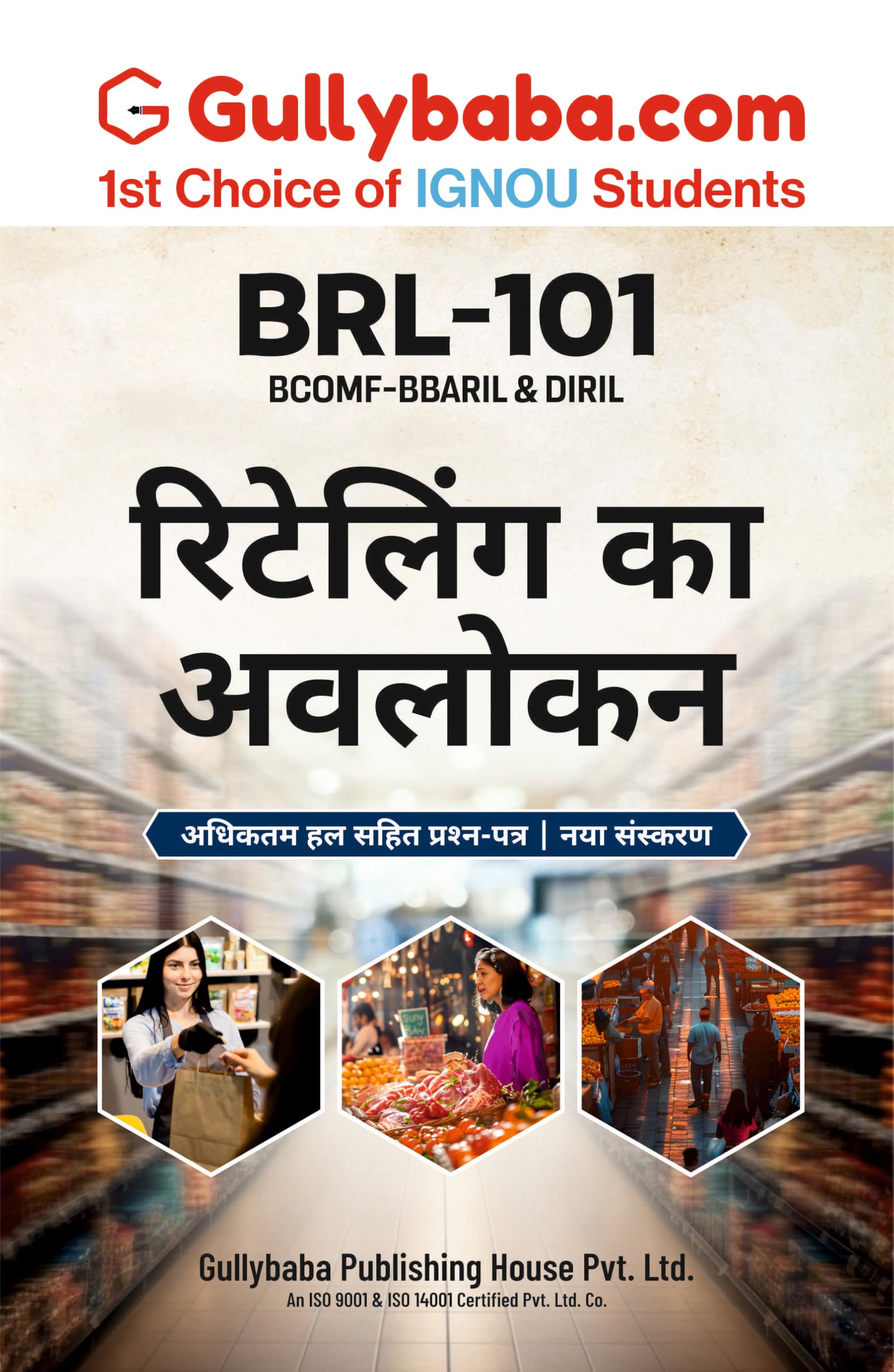 BRL101 Overview of Retailing | IGNOU Latest Help Book/Guide Book Including Solved Guess Paper & Important Exam Notes in Hindi M