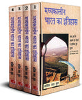 Madhyakaalin Bharat Ka Itihaas