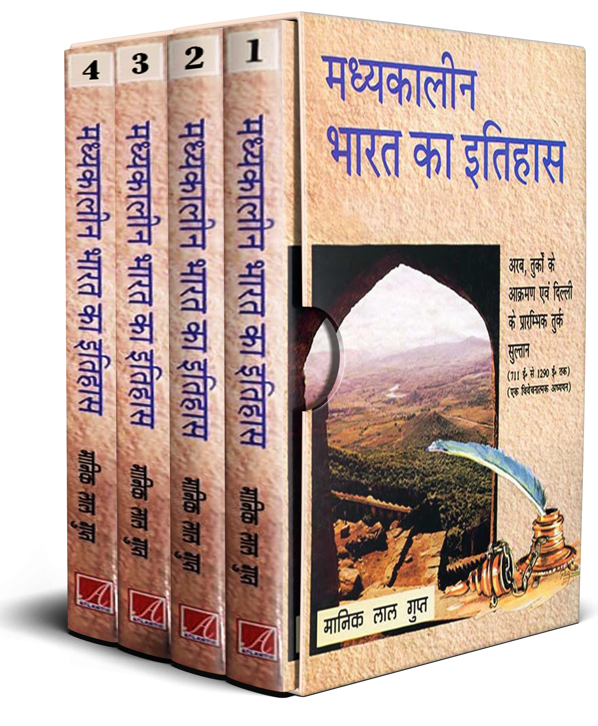 Madhyakaalin Bharat Ka Itihaas