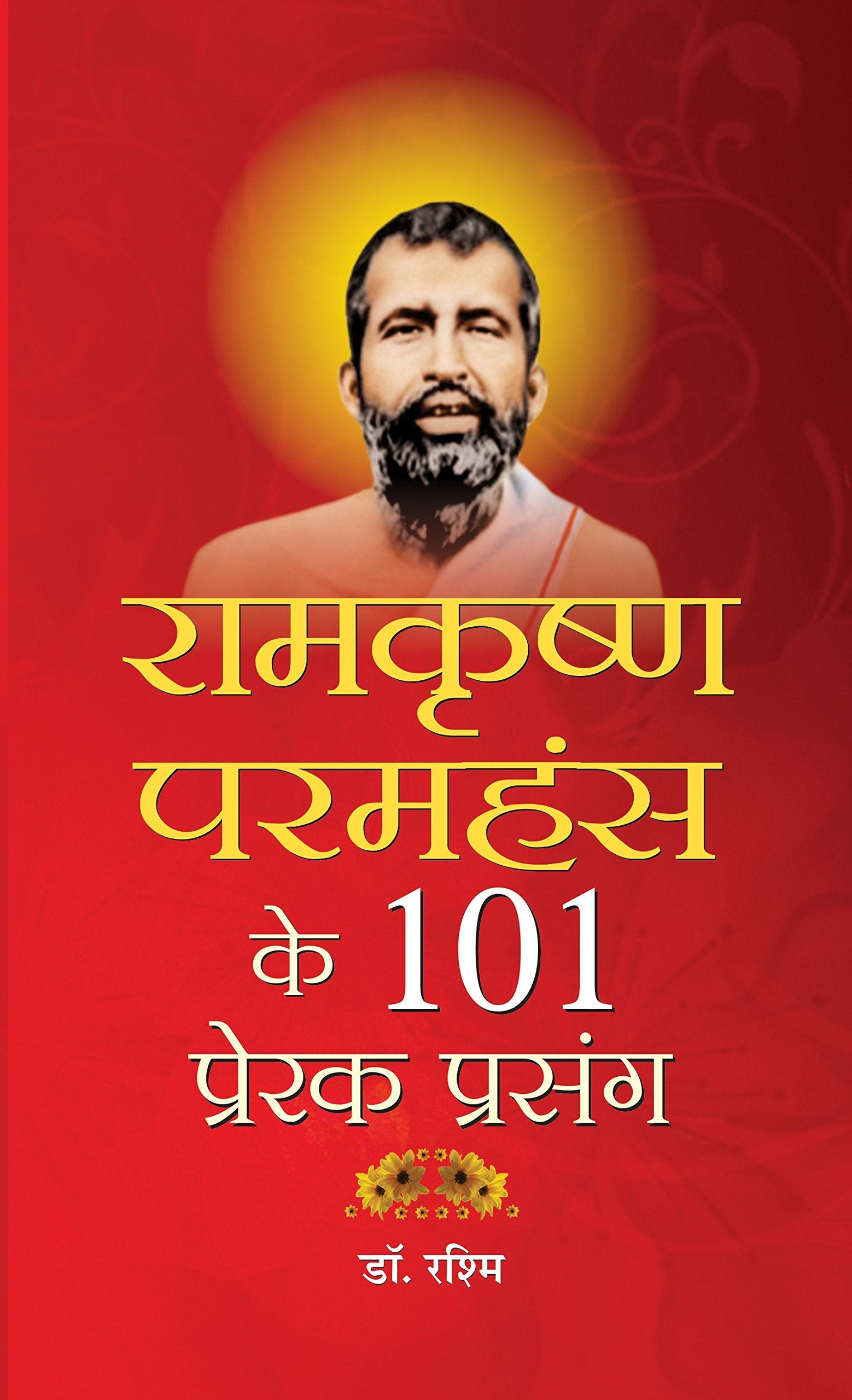 Ramkrishan Paramhans Ke 101 Prerak Prasang